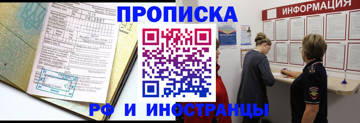 временная регистрация поиск в Пермской области