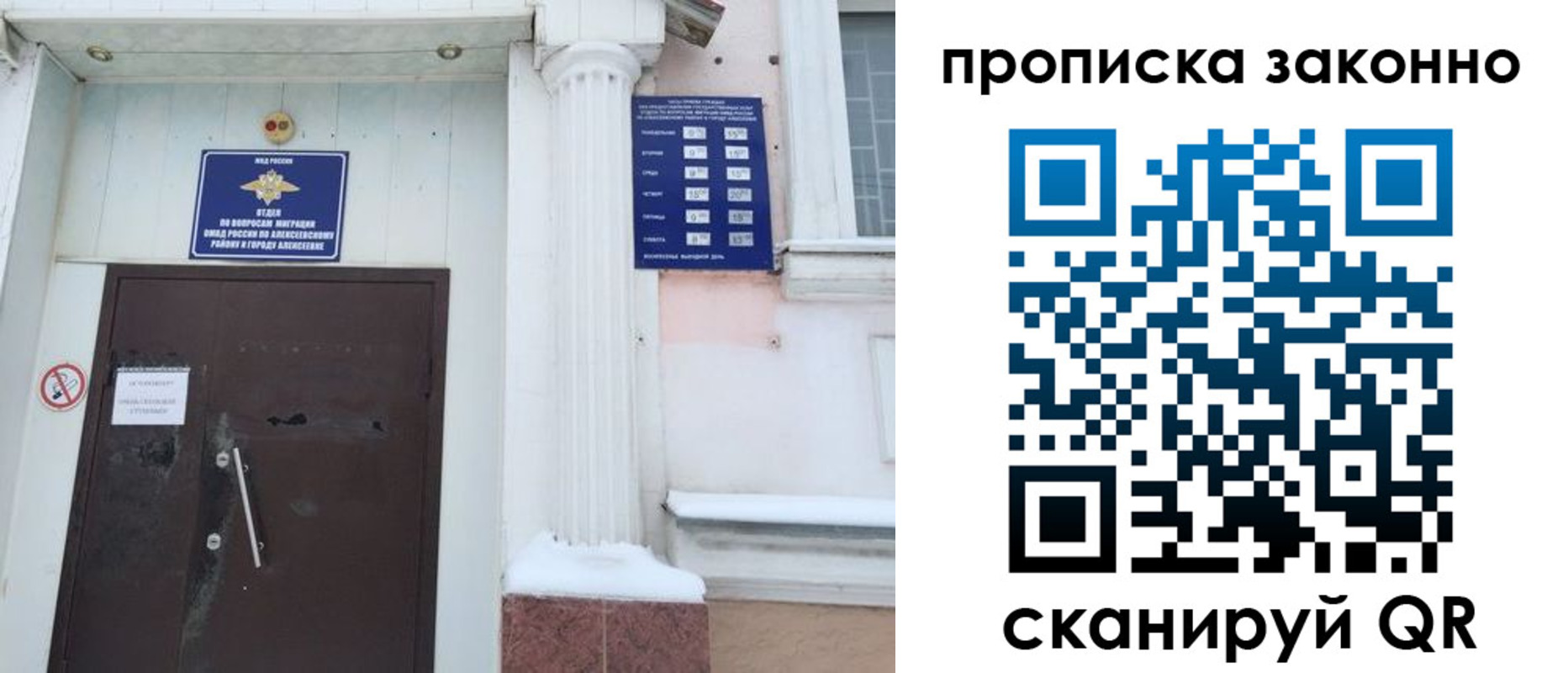 временная прописка в Пермской области