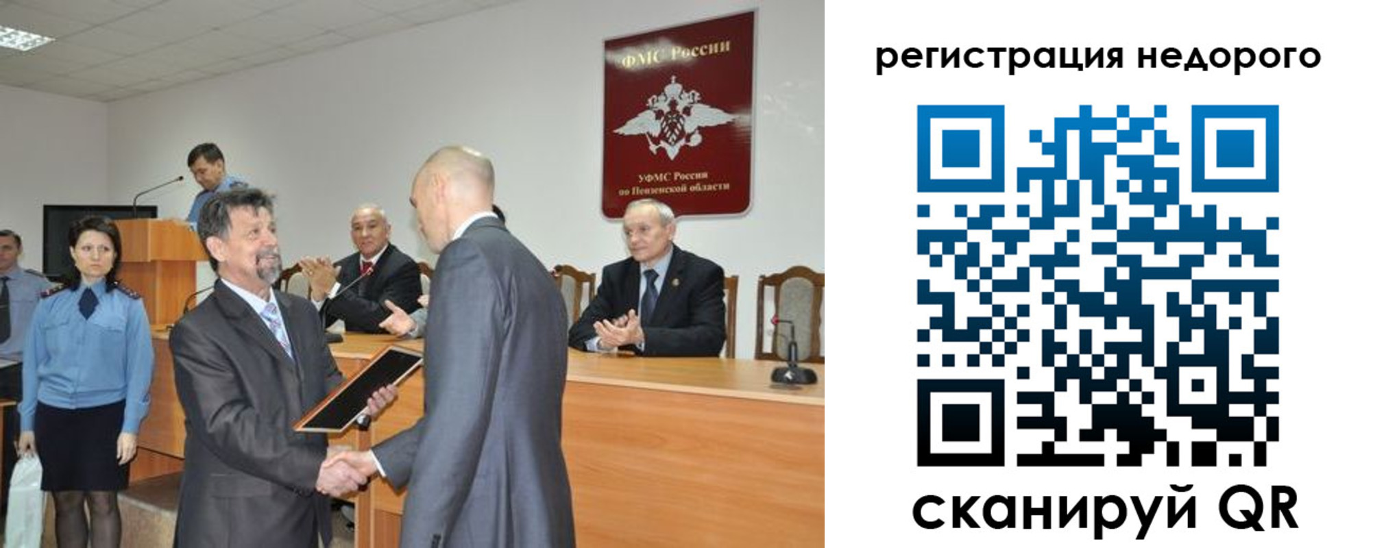 прописка законно в Пермской области