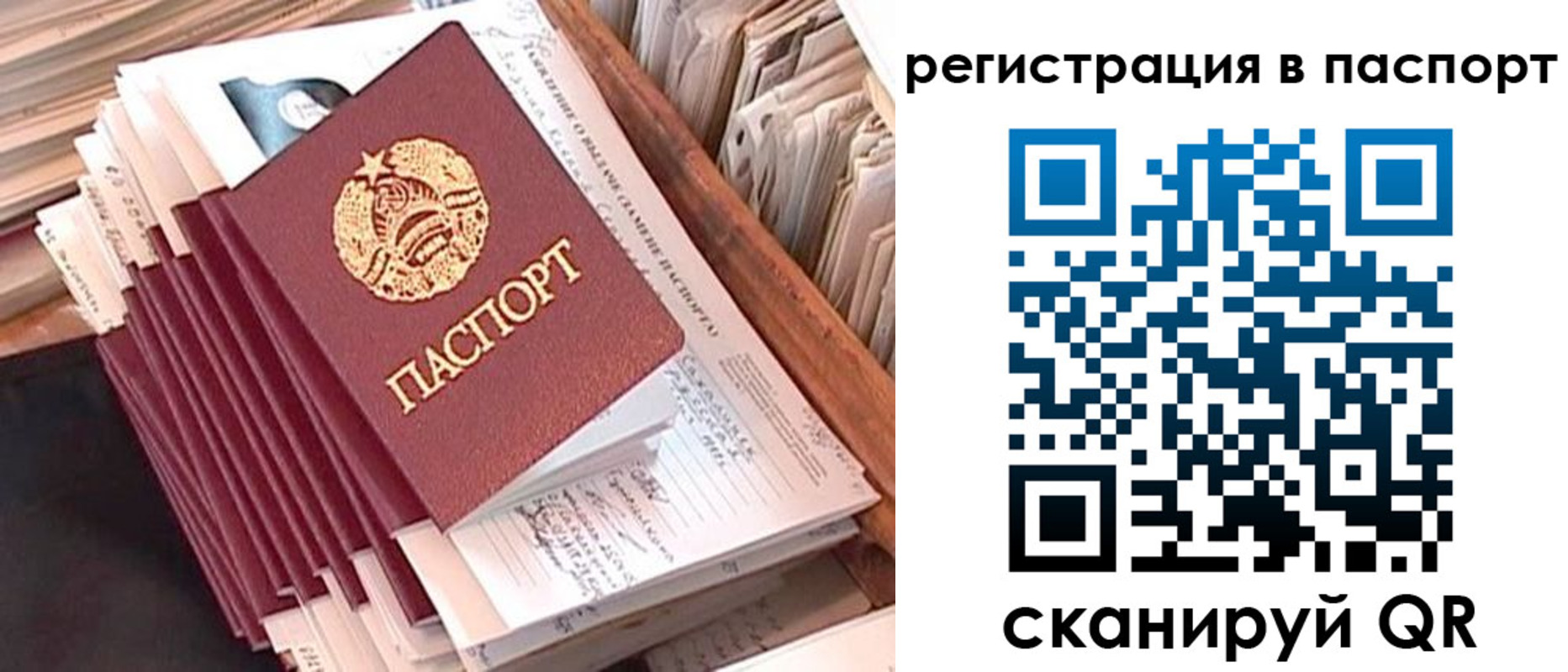 временная регистрация 2025 в Пермской области