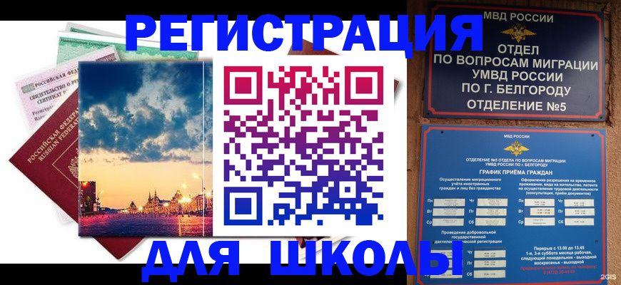 прописка от собственника в Пермской области