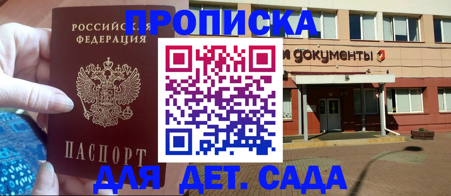 прописка для работы в Пермской области