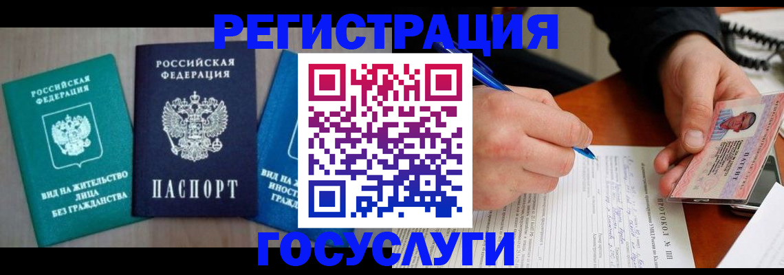 где прописаться в Пермской области