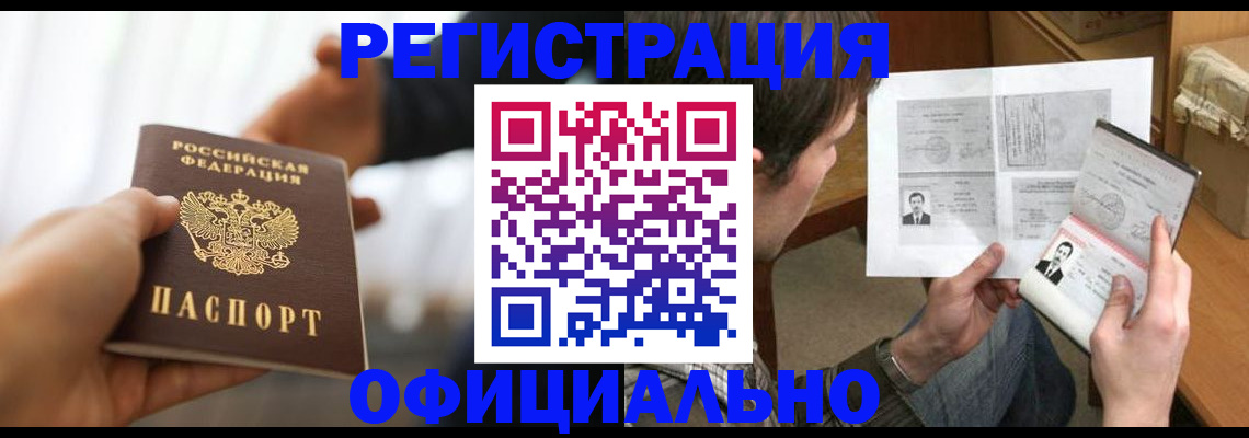 временная регистрация собственник в Пермской области