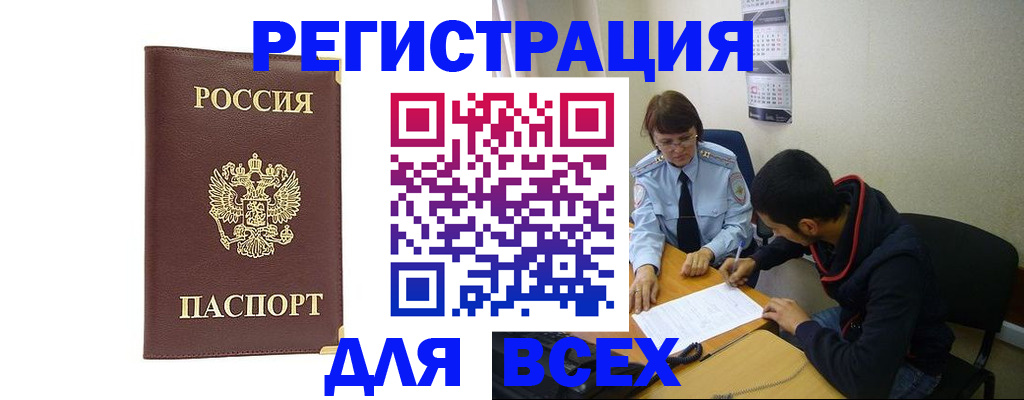 временная регистрация надежно в Пермской области