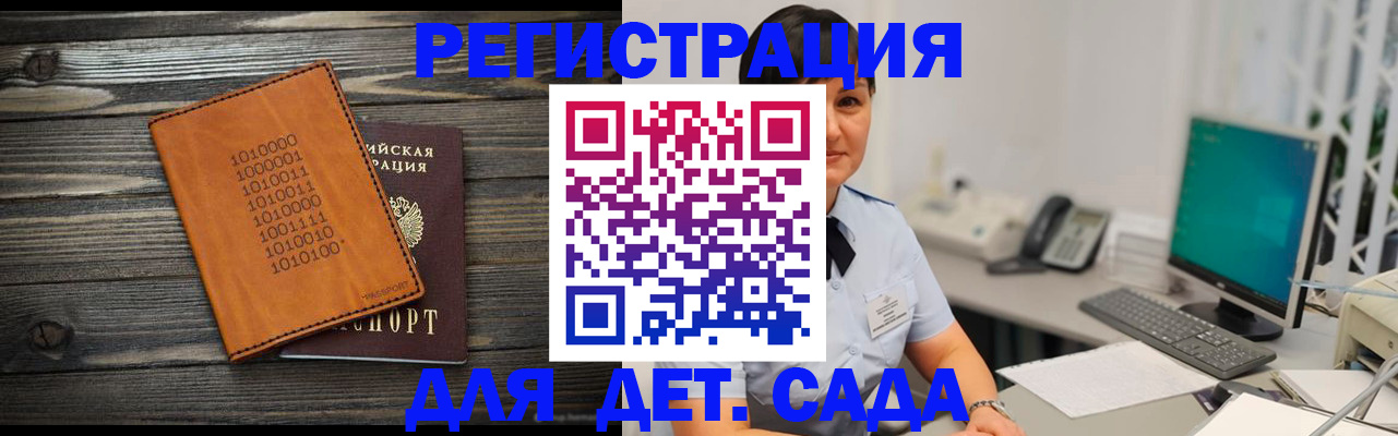 временная регистрация в Пермской области